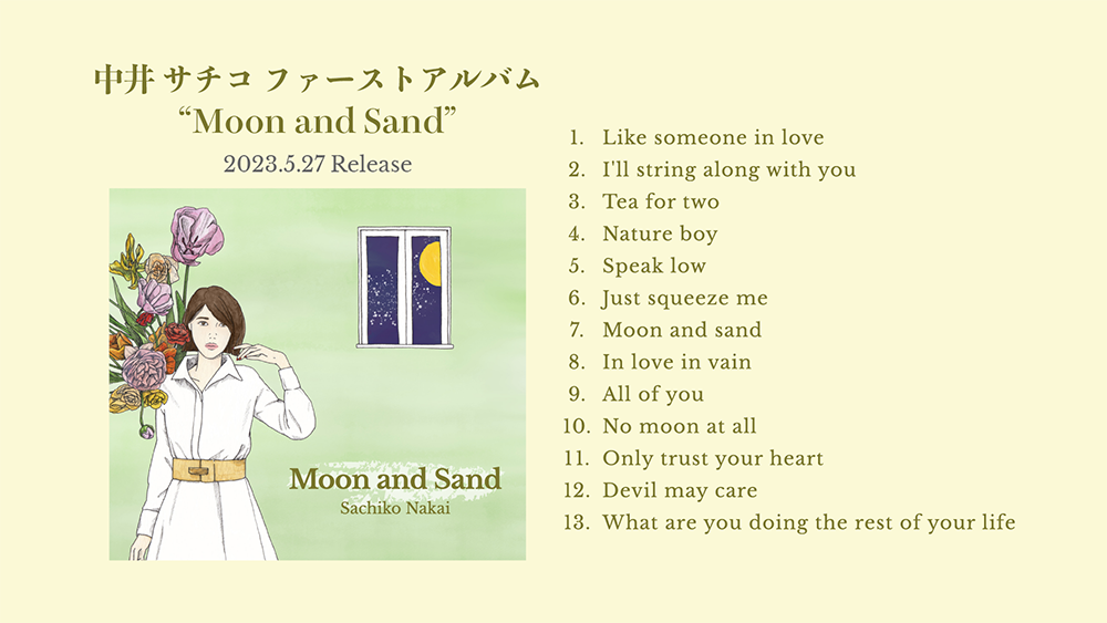 中井サチコ1stアルバム「Moon and Sand」ダイジェスト