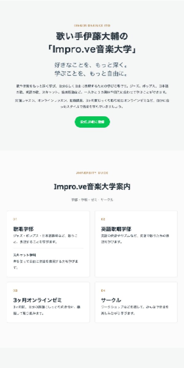 Webページ