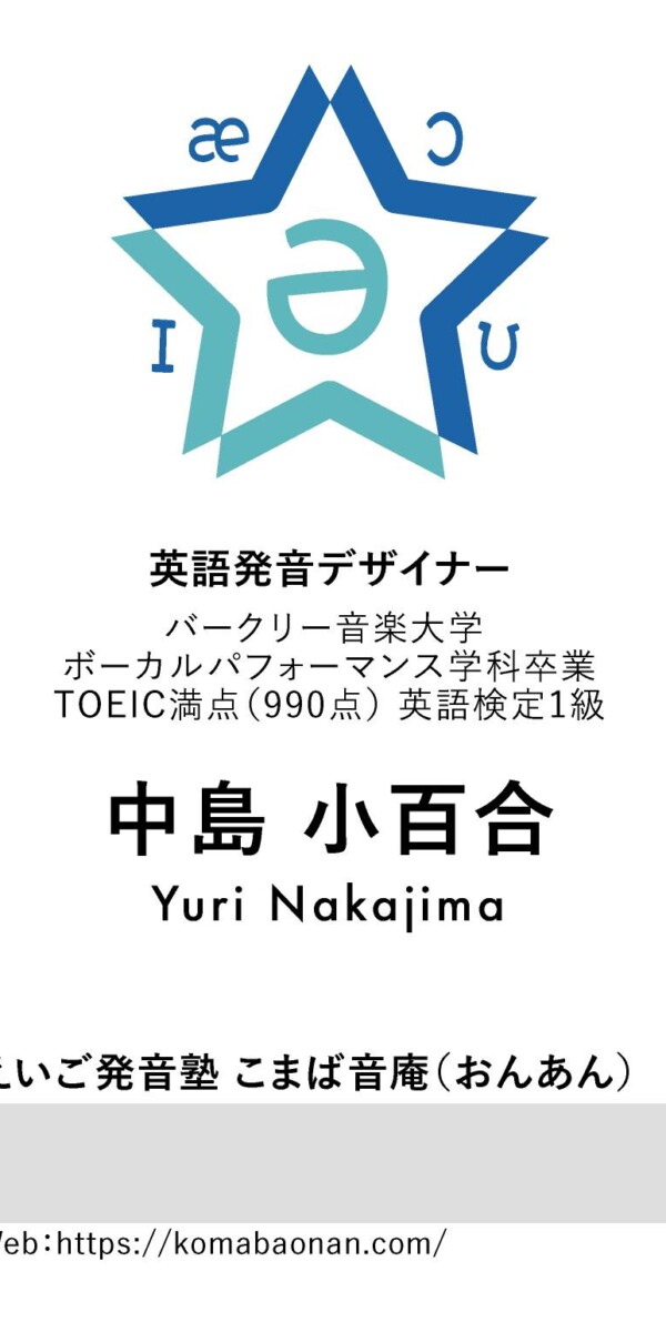 名刺(表）