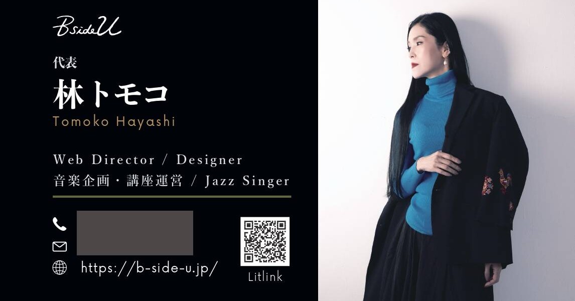 Webと音楽、ふたつの活動をつなぐ自身の名刺をデザインしました