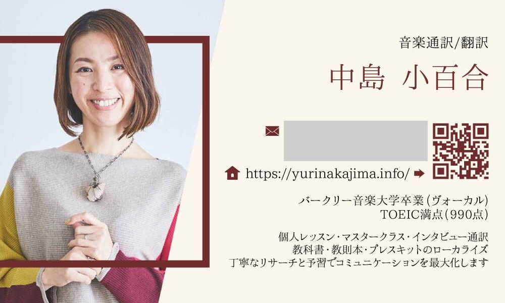 中島小百合様の翻訳・通訳者としての活動を伝える名刺を制作しました